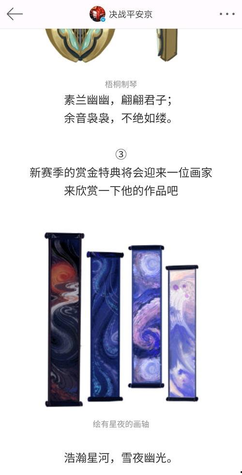 平安京新皮肤最新爆料视频,炫酷特效与独特设计抢先看! 第1张 平安京新皮肤最新爆料视频,炫酷特效与独特设计抢先看! 第1张