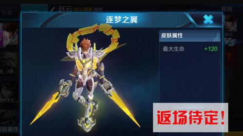 曜逍遥皮肤返场最新爆料,神秘爆料揭示全新特效与限定福利 第3张 曜逍遥皮肤返场最新爆料,神秘爆料揭示全新特效与限定福利 第3张