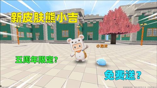 迷你世界爆料最新的皮肤,神秘奇幻,等你来探索 第1张 迷你世界爆料最新的皮肤,神秘奇幻,等你来探索 第1张