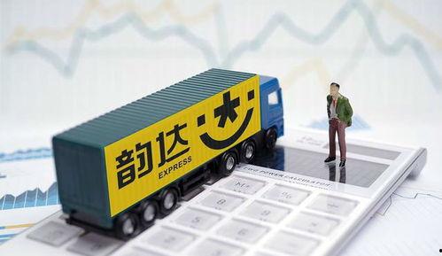 韵达快递最新爆料